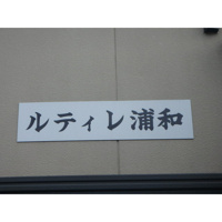 外はこのようになっています