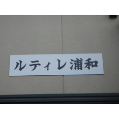 外はこのようになっています