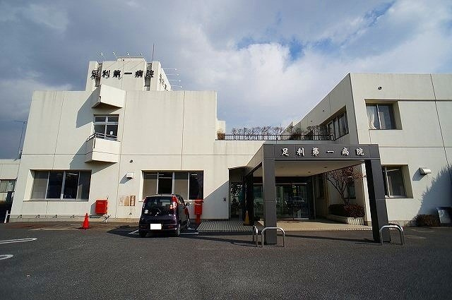 メゾン　ヌーボーⅠの周辺|足利第一病院まで1100m