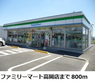 【周辺】 | グリーンヒルズ　稲岡Ｂ | ファミリーマート高岡店まで800m