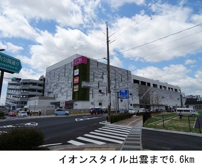 【周辺】 | プランタン　ソレイユＦ | イオンスタイル出雲まで6600m