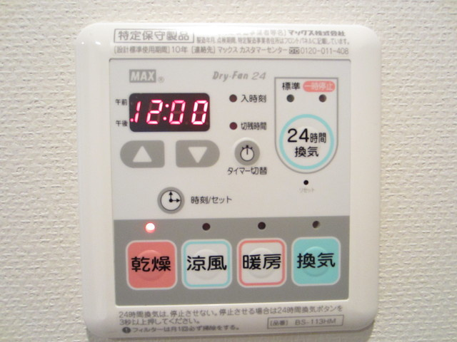 プラウドフラット王子神谷の設備|浴室乾燥機付いています☆