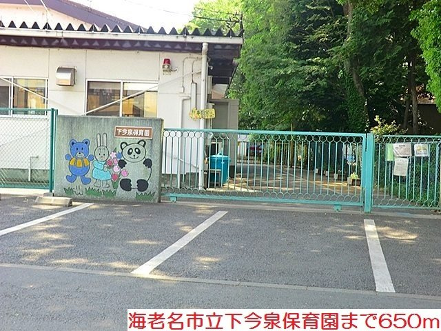 下今泉保育園まで650m