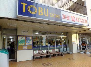 東武ストア大師前店まで553m