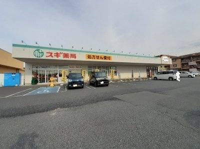 クラール　大島　Ｂの周辺|スギ薬局太田八幡町店まで1200m