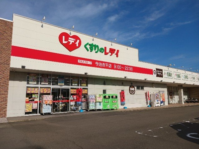 【周辺】 | グレイスＫ　Ｄ | くすりのレデイ今治衣干店まで550m