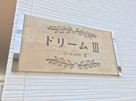 こちら、外観パースです
