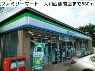 グランテラスⅡの周辺|ファミリーマート　大和西鶴間店まで580m