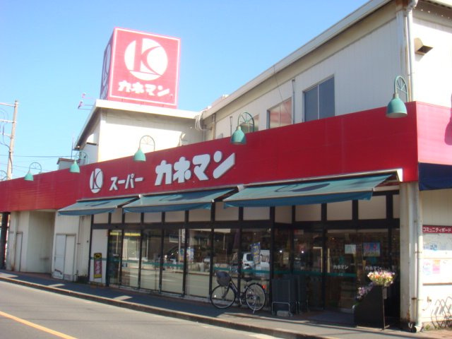 カネマン石畑店まで370ｍ