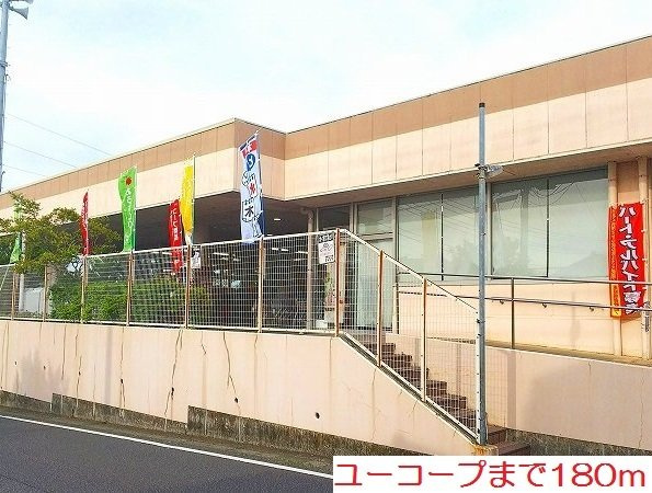 ユーコープまで180m