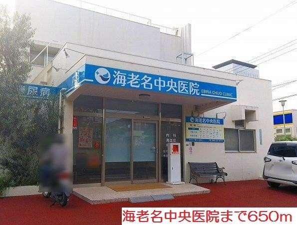 海老名中央医院まで650m