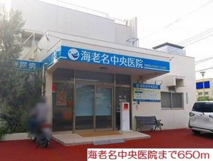 海老名中央医院まで650m