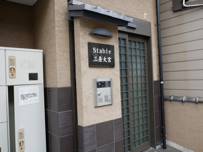 【エントランス】 | Stable三条大宮