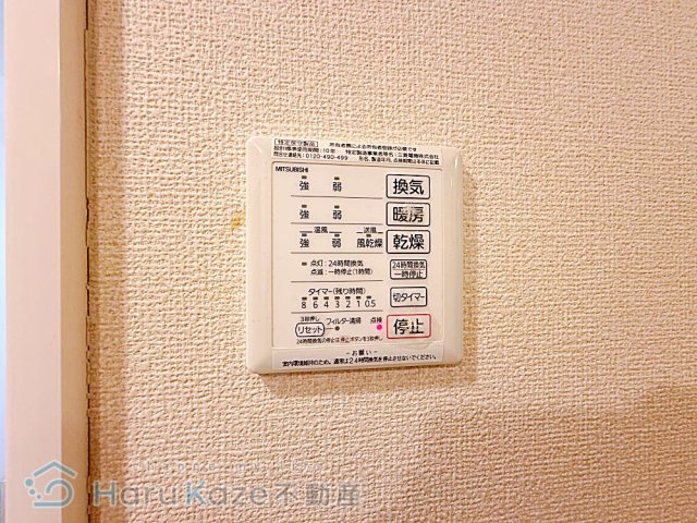 【設備】 | エスポワール【名古屋市賃貸・ネット無料】