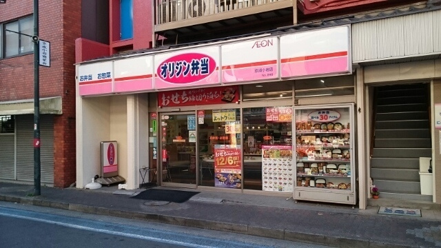 グランデパール北小岩のその他|近隣のお弁当屋さんです！