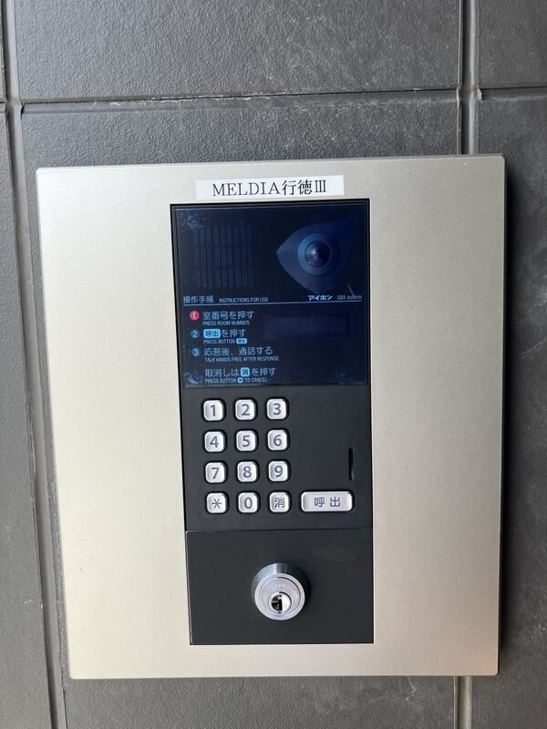 MELDIA行徳Ⅲのセキュリティ