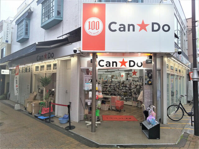 Ｃａｎ★Ｄｏ下赤塚店まで550m