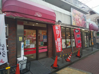 ジャンプ下赤塚店まで400m