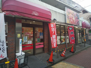 ジャンプ下赤塚店まで400m