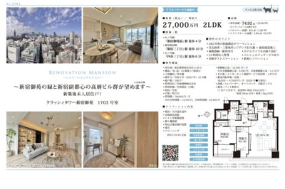 【その他】 | クラッシィタワー新宿御苑　仲介手数料無料＋100万円現金プレゼント中