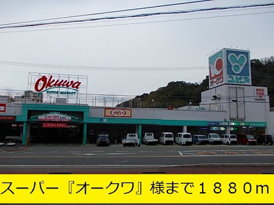 【周辺】 | ラピタⅠ | 『オークワ』様まで1880m