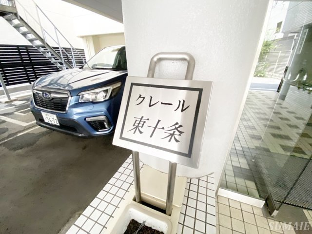 クレール東十条のその他|セブンイレブン北区東十条駅前店