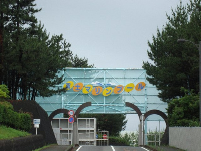 【周辺】 | ライフポートイセタニ | 富士マリンプール（市民プール）まで2,400ｍ