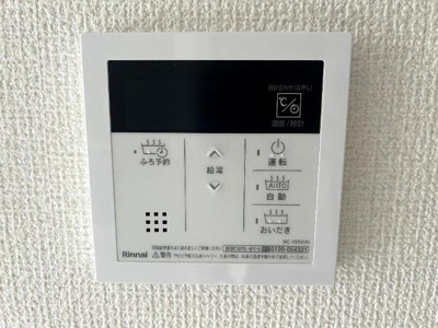 【設備】 | メル　クレール | 給湯リモコン