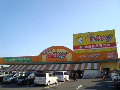 【周辺】 | メル　クレール | エブリィビッグデー西富士店まで537ｍ