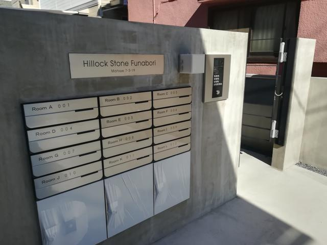 Hillock Stone Funaboriのその他共用部分