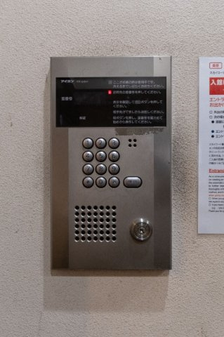 スカイコート本郷東大前第２のセキュリティ|メールボックス・宅配BOX