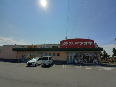 【周辺】 | ニューマリッチモリムラ | クスリのアオキ連取店まで140m