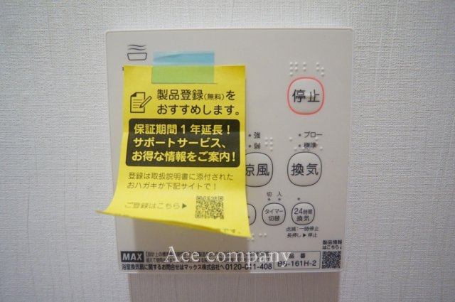 【内装】 | 東大阪市寿町1丁目 | 【浴室乾燥機パネル☆】