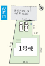 茅ケ崎市香川２丁目　新築戸建の区画図