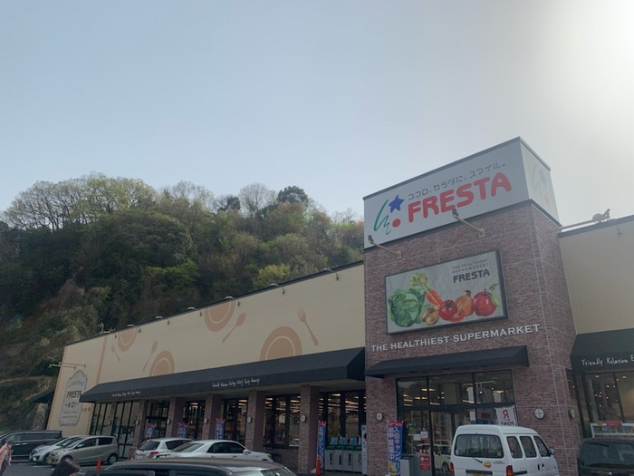 サンハイム己斐中Ⅲの周辺|フレスタ己斐店 486m