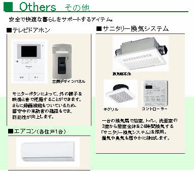 コンフォーザ庚午中のその他