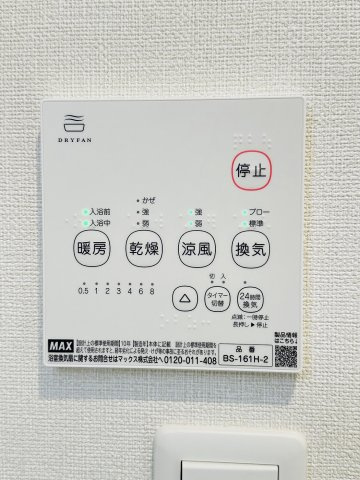 ハーモニーテラス青木3の浴室