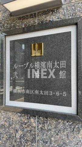 横浜市南区南太田３丁目の賃貸マンションのその他