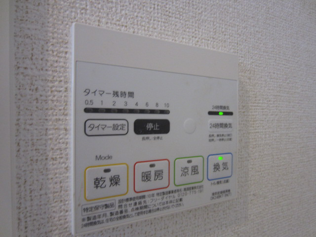 【設備】