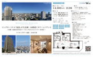 ライオンズタワー池袋　仲介手数料無料＋70万円現金プレゼント中の画像