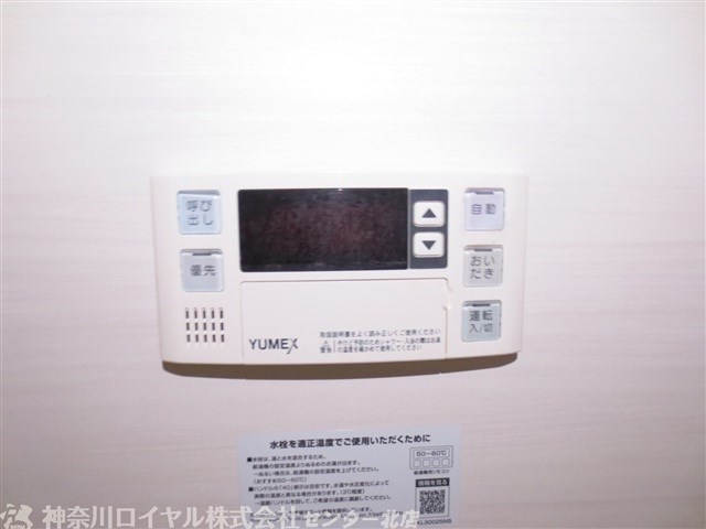 【設備】