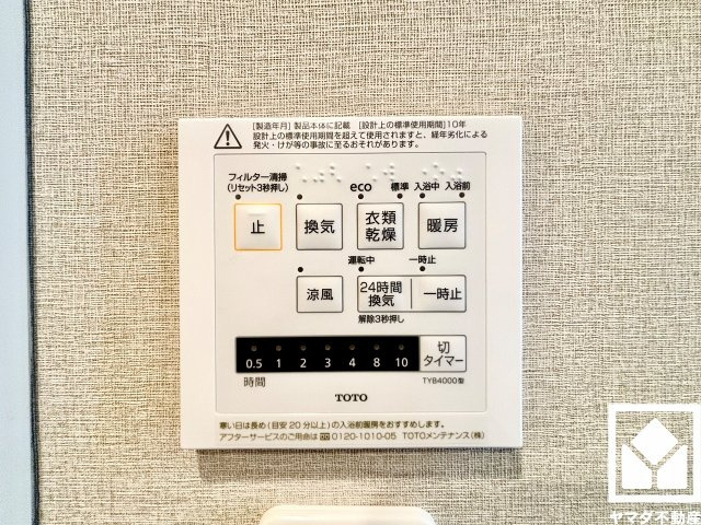 ライオンズマンション西宮高座B棟の設備|浴室暖房乾燥機付き。真冬の寒い浴室を暖かく、また雨の日の洗濯物の乾燥にと多用途に活躍する機能です。