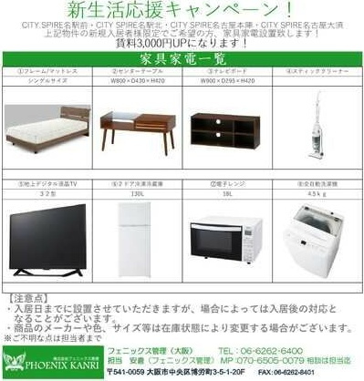 CITY SPIRE 名古屋大須の設備