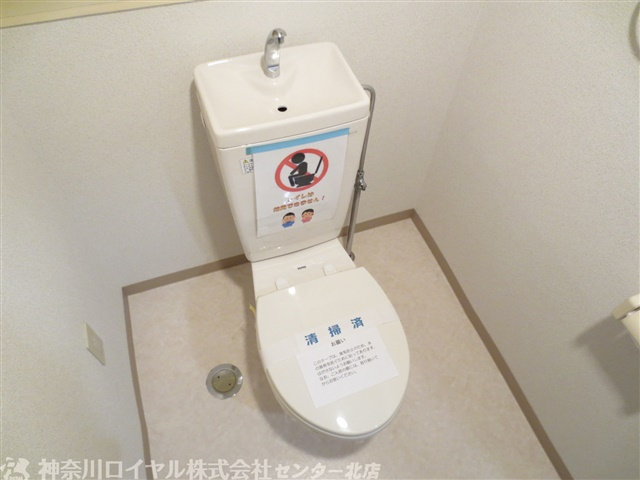 【トイレ】