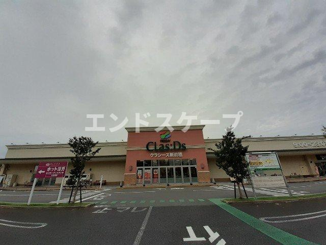 グレイスマンションの周辺|フレッセイクラシーズ新前橋店まで1600m
高崎、前橋のお部屋探しはエンドスケープまで！お客様の理想お聞かせ下さい♪