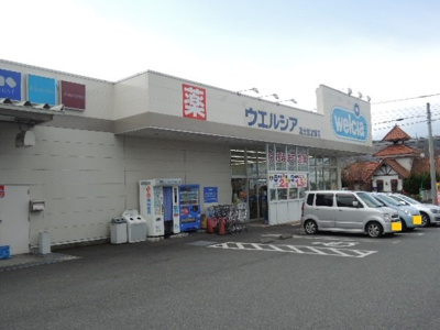【周辺】 | リバーサイドＡ | ウエルシア富士宮淀師店まで550m