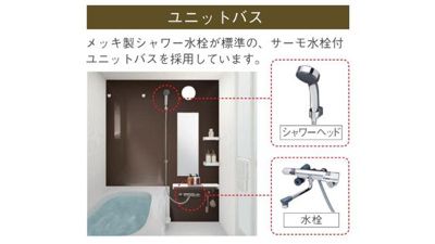 【浴室】 | グランカーサ　カメリア | ユニットバス（イメージ）