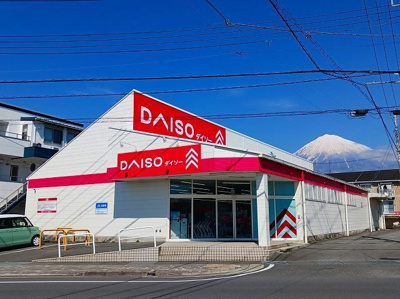 【周辺】 | 泉樹・若の宮 | ダイソー　富士宮北町店まで700m