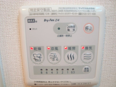 【その他】 | パレット小泉１ | 浴室乾燥機