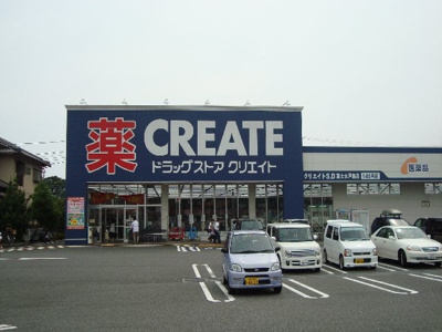 【周辺】 | Ｖｉｌｌａｇｅ Ⅱ（ヴィラージュ　ツー） | クリエイトSD水戸島店（薬局）まで1,150ｍ
